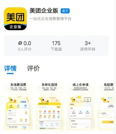 美团下载官方最新版本,迅速响应问题解决_领航版_v2.187