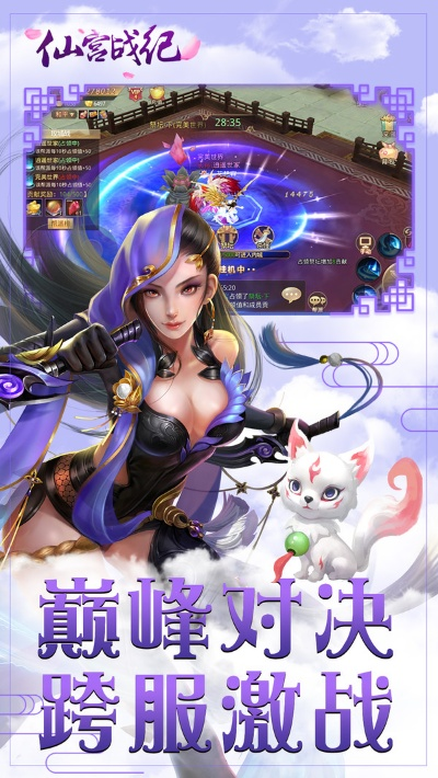 360仙纪下载官方下载,高速方案解析响应_旗舰款_v2.725