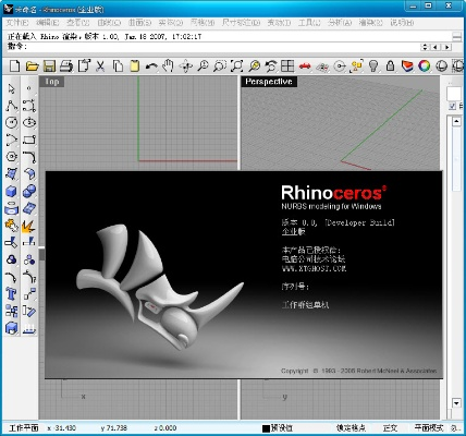 rhino 版本,实地验证策略_冒险版_v2.793