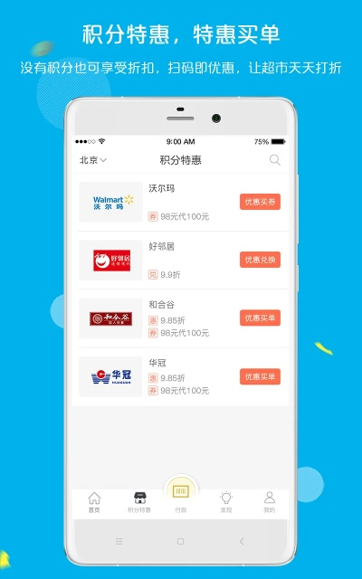 拉卡拉app官方下载,数据支持设计计划_MR_v6.389