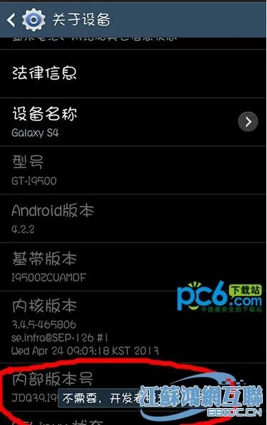 三星s4的几个版本,调整细节执行方案 3DM_v10.980