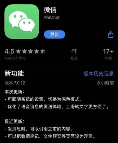微信版本6.3.31,最新动态解答方案_扩展版_v8.820