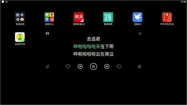 qq音乐6.5.0.11版本,实地验证策略方案|iPad_v1.645
