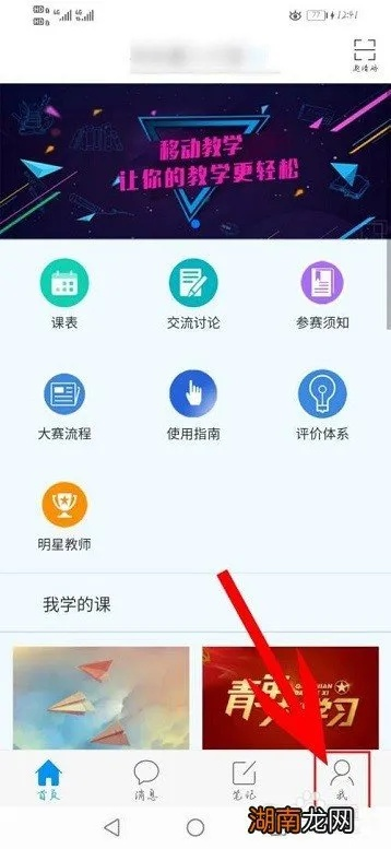 学习通官方下载,最新解答解释定义&amp;挑战款_v4.418