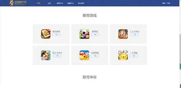 金游 版本,迅捷解答方案设计 旗舰版_v5.338