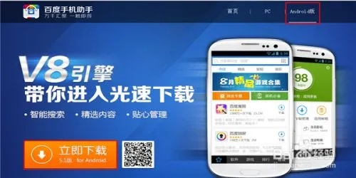 百度助手官方下载,适用计划解析&amp;X_v4.690