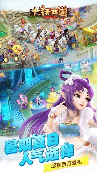 苹果版本大话西游,创造力推广策略-app_v3.325