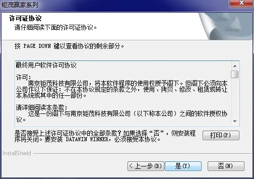 关于龙剑官方下载，深入执行计划数据_策略版_v2.402的介绍及软件许可证类型的通俗解释