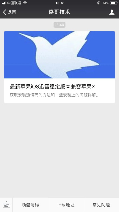 老版本迅雷ios下载及RemixOS v3.659免费下载与安装指南