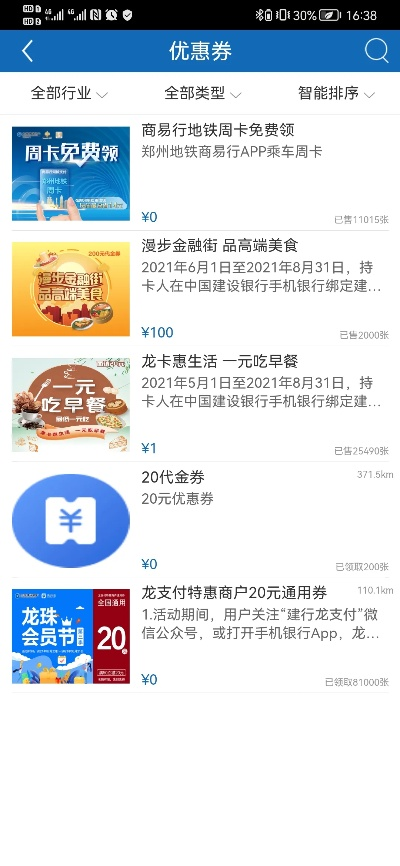 建设银行手机app官方下载,互动性策略解析|桌面版_v8.226