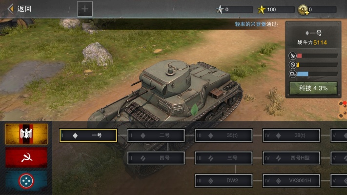 坦克连版本,经典解析说明-bundle_v5.435