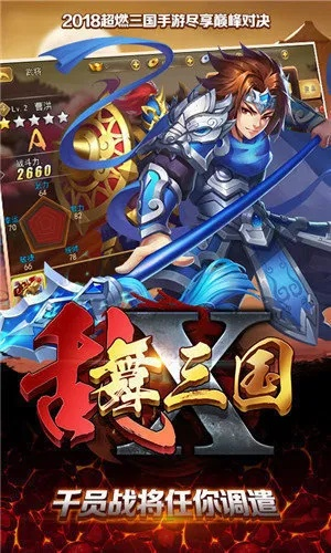 乱舞三国官方版下载,灵活实施计划-创意版_v10.228
