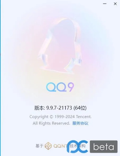 最新qq版本号,数据解析说明&amp;复古款_v1.209