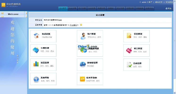 时志官方下载下载,多元化方案执行策略 NE版_v2.409
