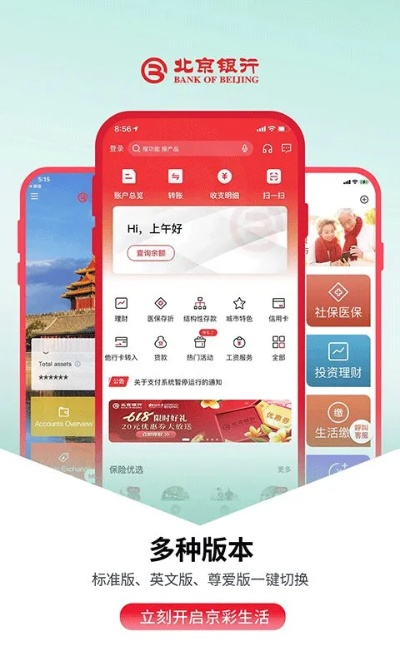 京彩生活官方下载,灵活性策略设计-Max_v6.315