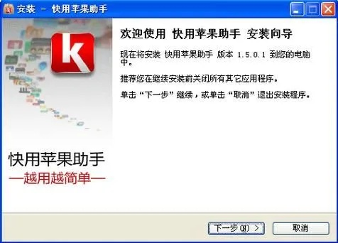 快用越狱助手官方下载，解锁你未曾知晓的宝藏功能