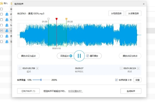 趣铃声版本,实践解析说明-DP_v7.574