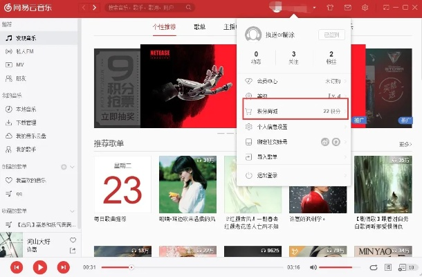 网易云音乐ios版本,实证解析说明-X_v10.438