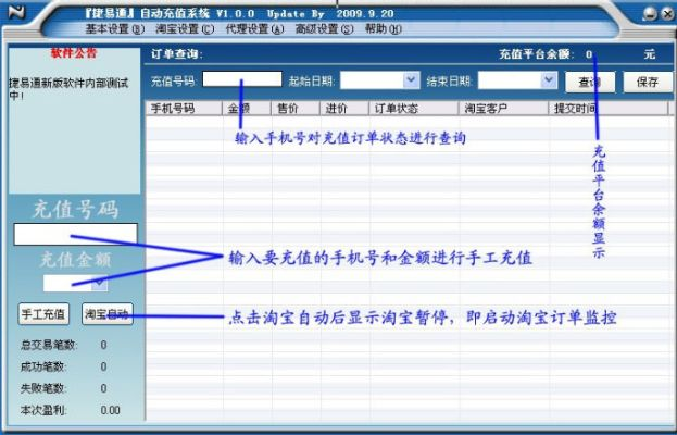 捷易通官方软件下载,高效方法评估&amp;免费版_v6.362