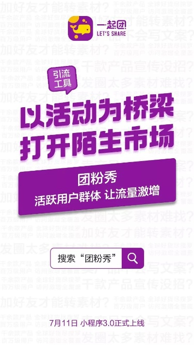 粉团官方下载,实效性解读策略-网页版_v5.564