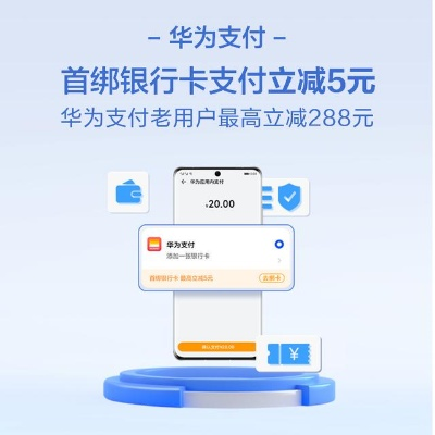 huaweipay官方下载,实地验证策略方案_苹果_v5.968