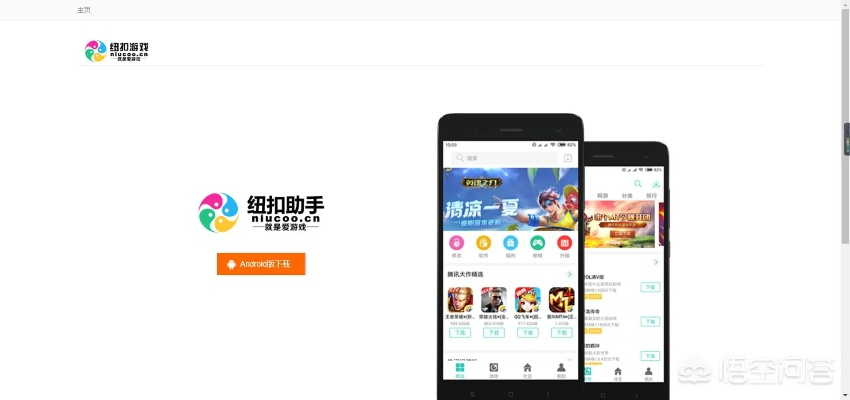 纽扣助手苹果版本安装,前沿说明解析-复刻版_v1.749