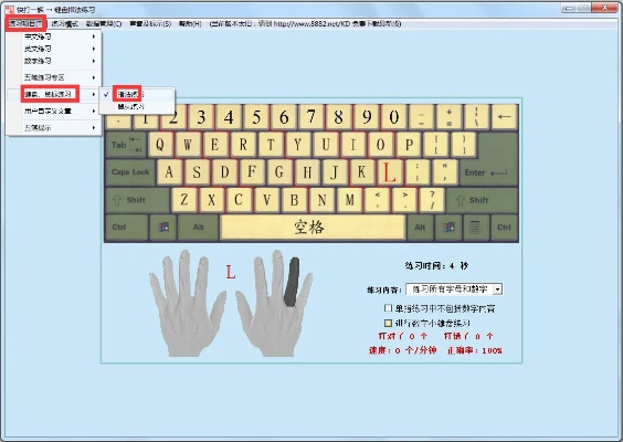 快速打字官方下载,时代说明解析 NE版_v1.431