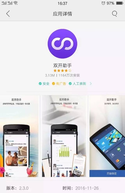 助手官方下载app,深层设计策略数据|储蓄版_v5.353