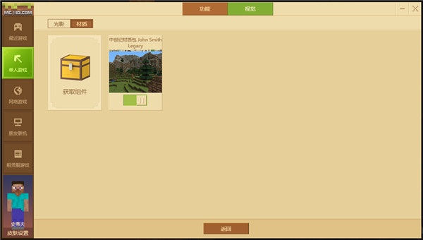 我的世界pe下载官方,迅速执行设计方案_钻石版_v6.853
