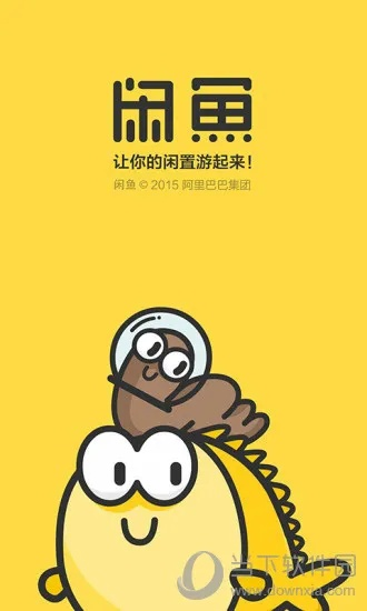 闲鱼旧版本5.8.8,高度协调策略执行&amp;安卓_v7.547