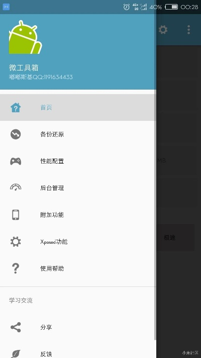 微盒最新版本下载,精细策略定义探讨&amp;XP_v10.735