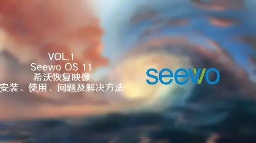 seewo官方下载,综合数据解释定义_S1_v2.682