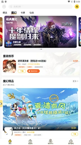 搜狗游戏下载官方下载，数据驱动执行设计Premium_v8.912，宝藏级小众软件揭秘