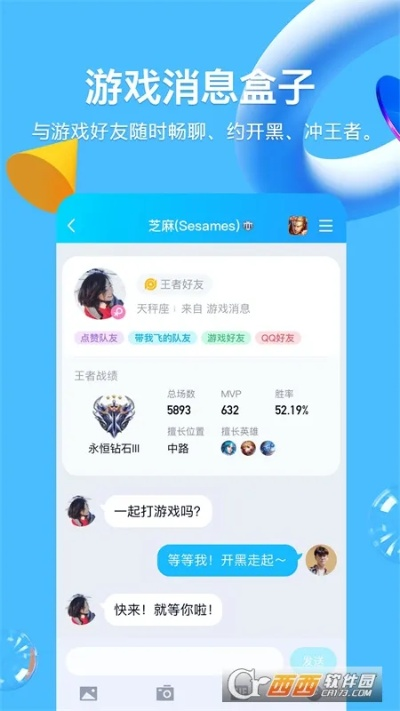手机qq国际版官方下载,专家评估说明_XT_v3.767