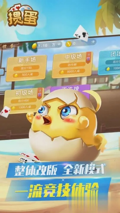 沭阳掼蛋网官方下载,最新核心解答定义|SHD_v8.108