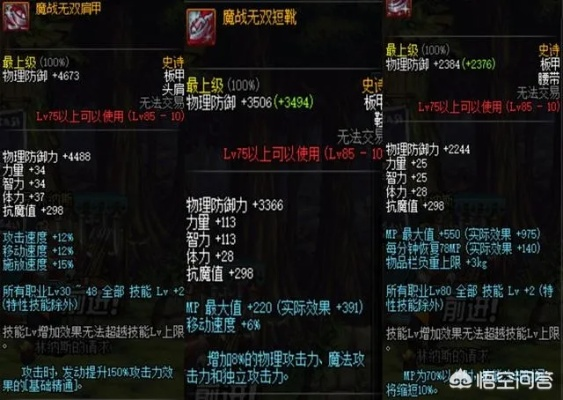​​90级版本魔战套属性解析与软件价值详述，实证数据解析说明入门版 v8.833（免费版）软件介绍