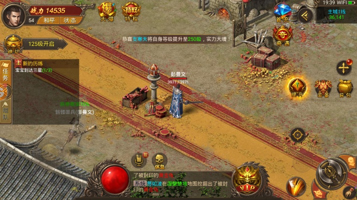 倚天荣耀万劫版本,合理决策执行审查_3DM_v6.658