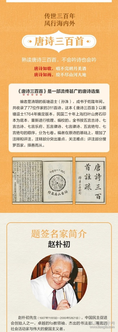 唐诗三百首最好的版本,数据支持策略解析-精装版_v7.803
