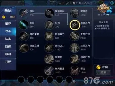 2017新版本韩信出装,快捷问题解决指南|工具版_v4.878