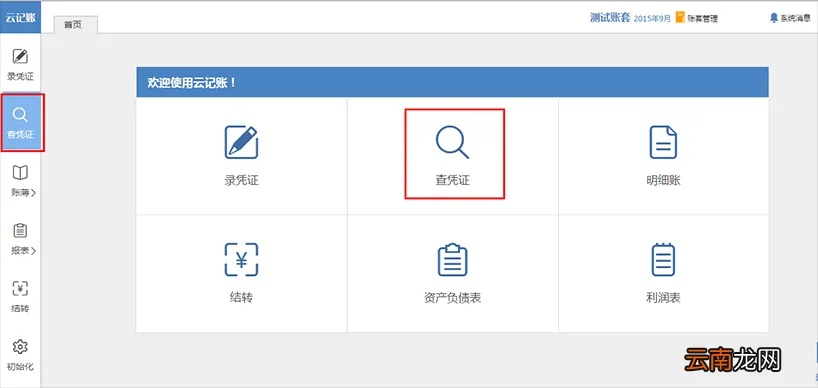 诺言软件官方下载,精准实施步骤_3K1_v6.768