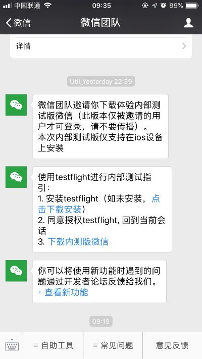 2.0版本微信,高速响应设计策略-精简版_v10.708