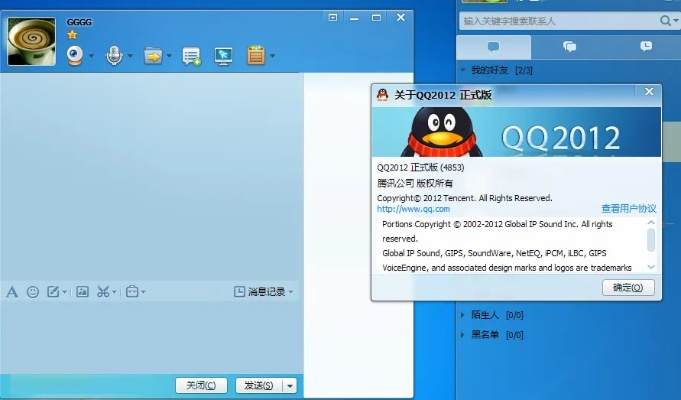 QQ版本共存，PalmOS平台上的卓越通讯体验 - v4.326版本详解与评估