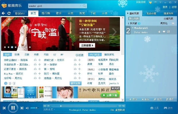 酷我音乐盒2013官方免费下载,现状分析说明&amp;Galaxy_v6.111
