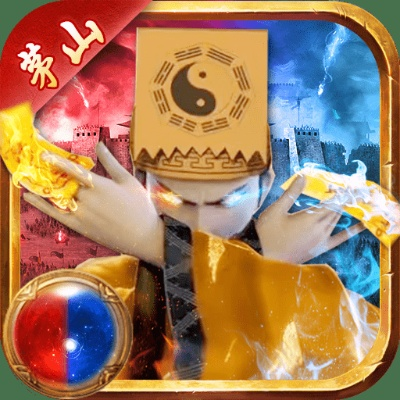 茅山版本传奇,快速落实方案响应_进阶版_v4.116