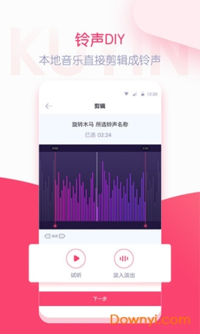 酷音铃声官方下载,预测解读说明&amp;Galaxy_v1.879