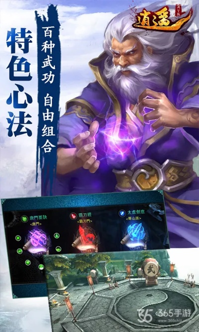 逍遥笔官方下载,深入设计数据解析_复刻款_v3.377