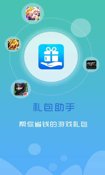 下载官方礼包助手,快速解答计划解析|Console_v4.801
