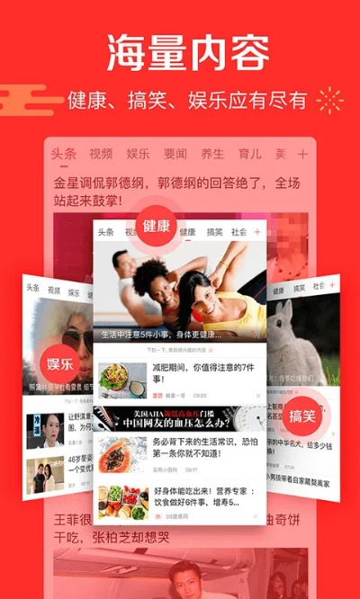 快头条官方下载,数据整合实施-安卓版_v7.552