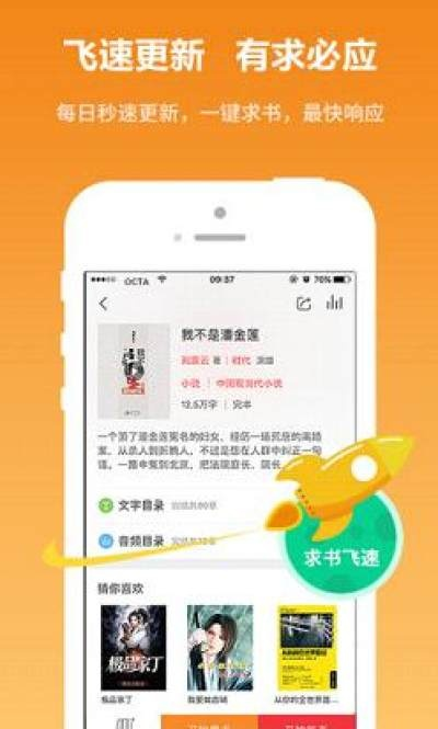 免费快读小说老版本,迅速执行计划设计|户外版1_v8.255