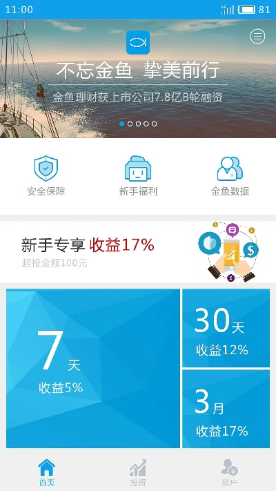 应用中心历史版本,创新性计划解析&amp;理财版_v4.527